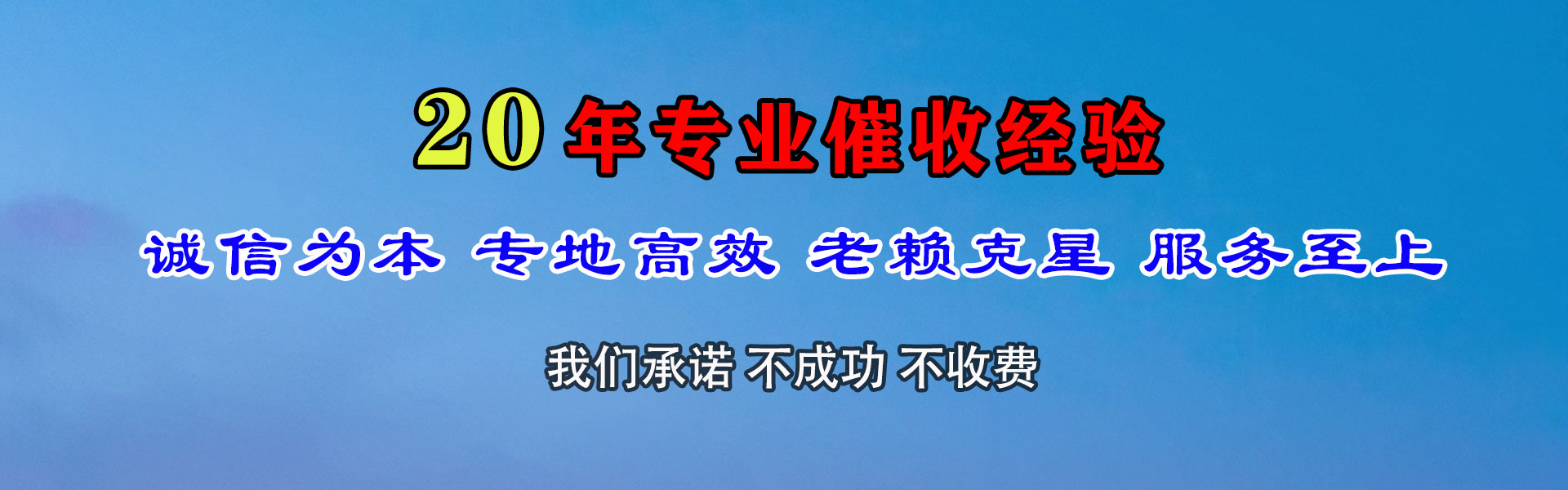峡江收帐公司