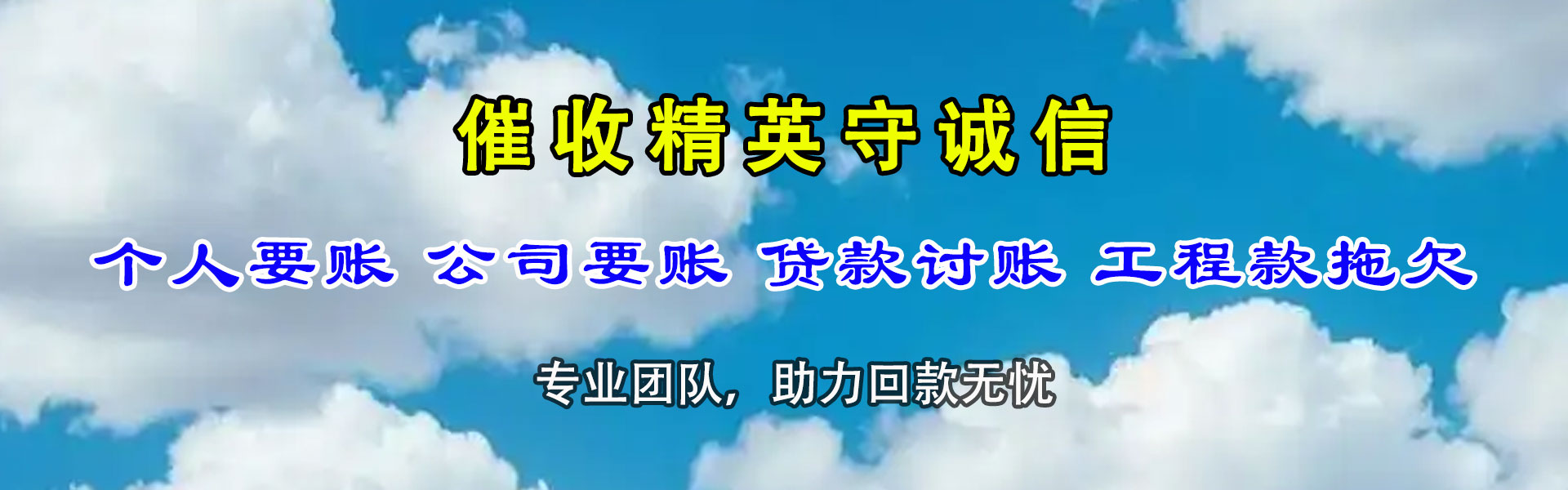 峡江追债公司