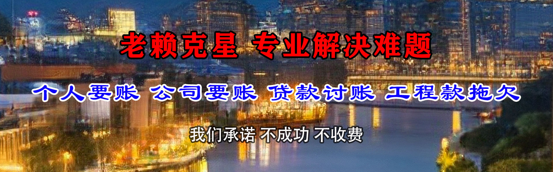 峡江收账公司